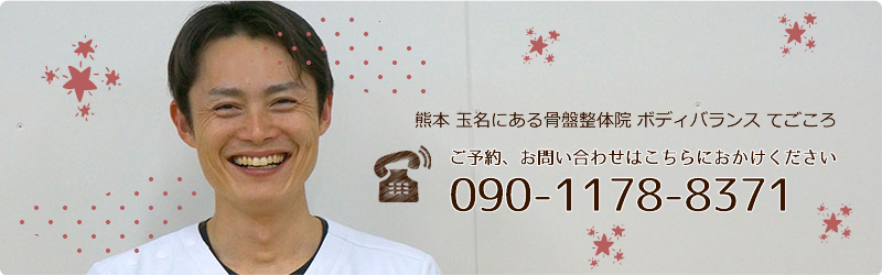 ご予約、お問い合わせはこちらにおかけください。090-1178-8371