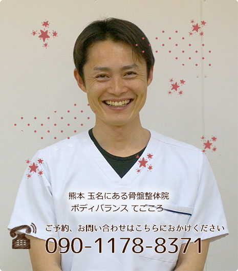 ご予約、お問い合わせはこちらにおかけください 090-1178-8371